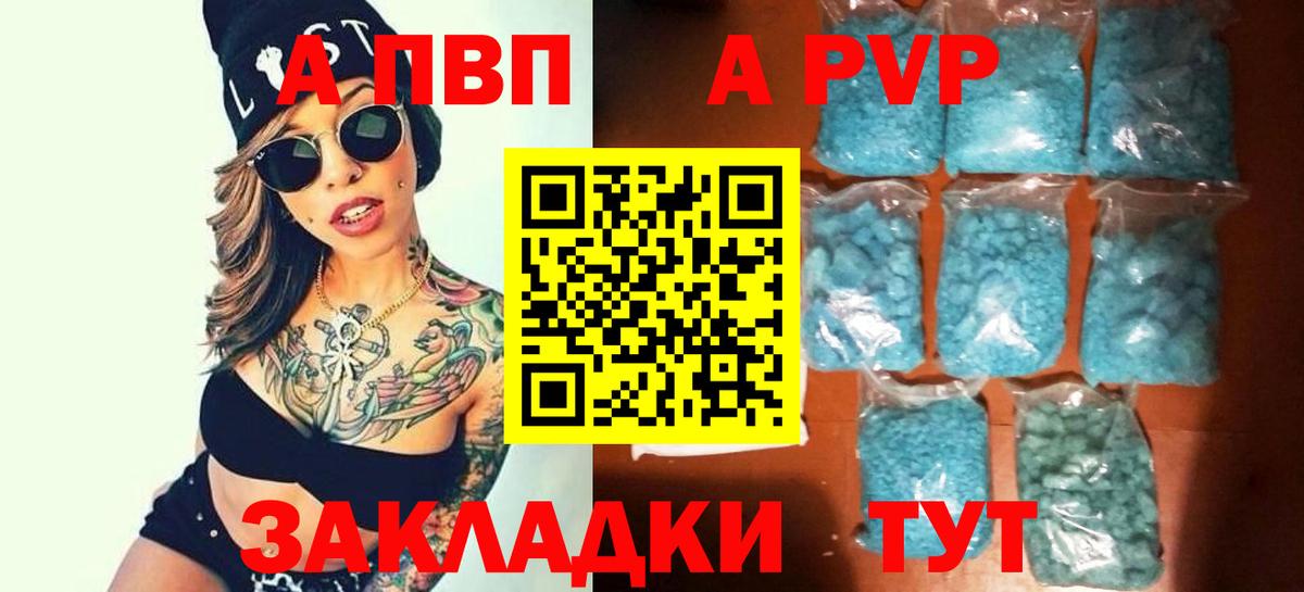 А ПВП крисы CK Кулебаки