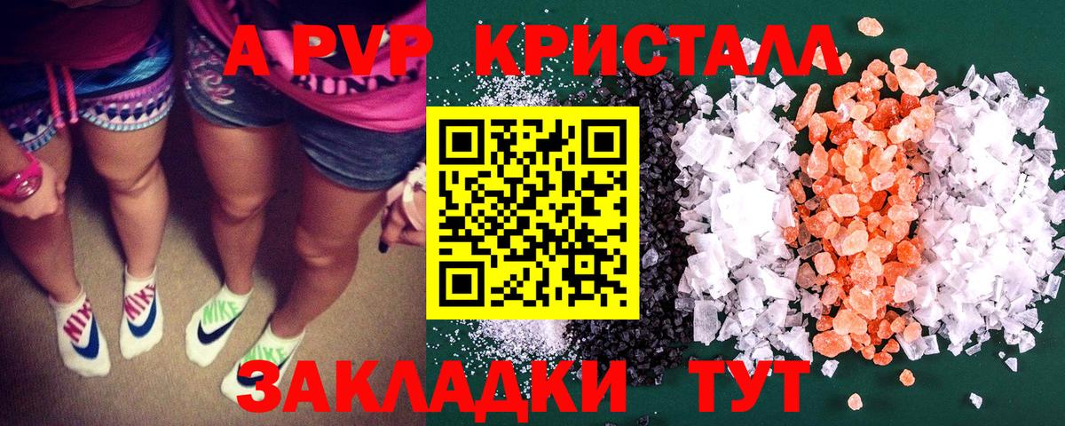 Кулебаки  A-PVP крисы CK  Вход с VPN 