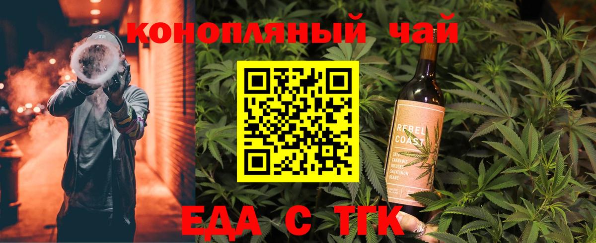 Cannafood марихуана Кулебаки