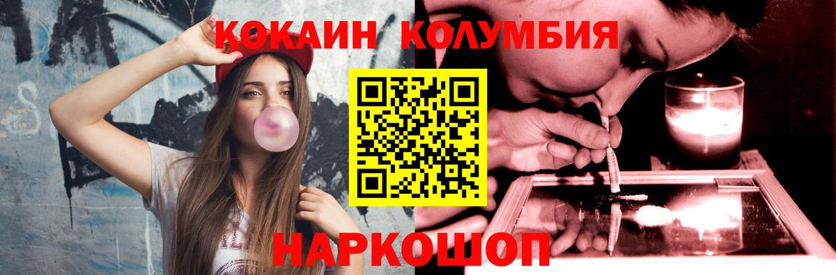 Кокаин Боливия  Cocaine Columbia  КОКАИН  Вход с VPN  Кулебаки 