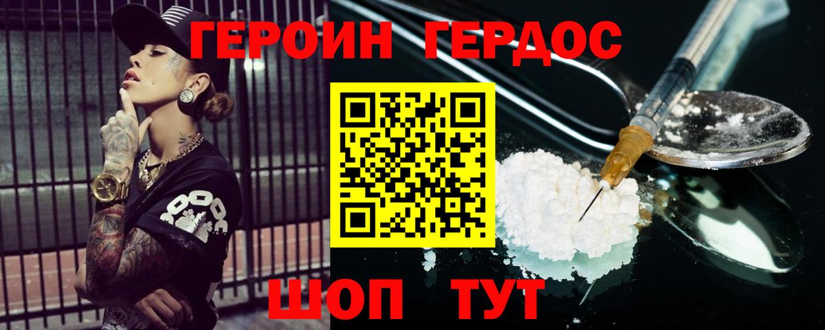 Героин  Вход с VPN  Кулебаки  ГЕРОИН герыч 