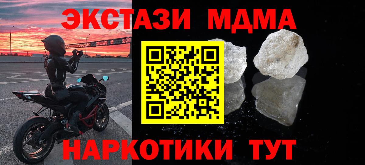 МДМА crystal  Вход с VPN  МДМА молли  MDMA  Кулебаки 