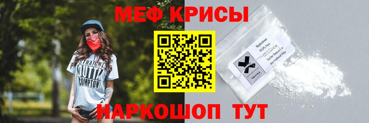 Меф мяу мяу Кулебаки