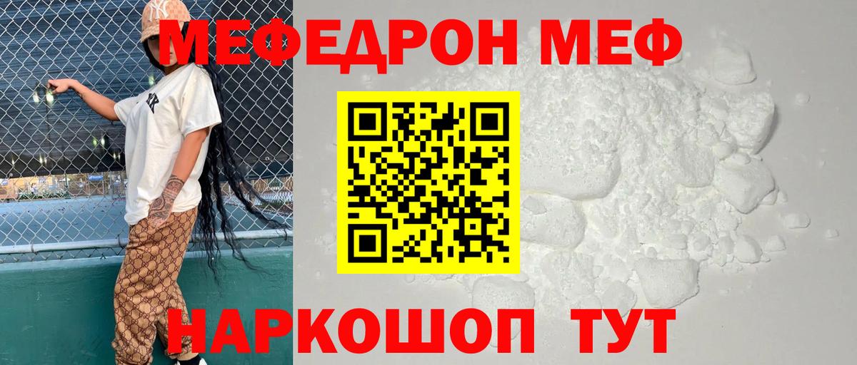 Кулебаки  купить наркотики сайты  Мефедрон VHQ  Вход с VPN  МЕФ  Меф мяу мяу  МЯУ-МЯУ 