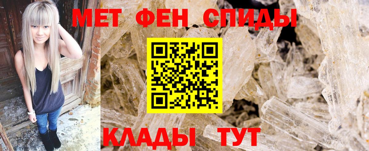 МЕТАМФЕТАМИН кристалл Кулебаки