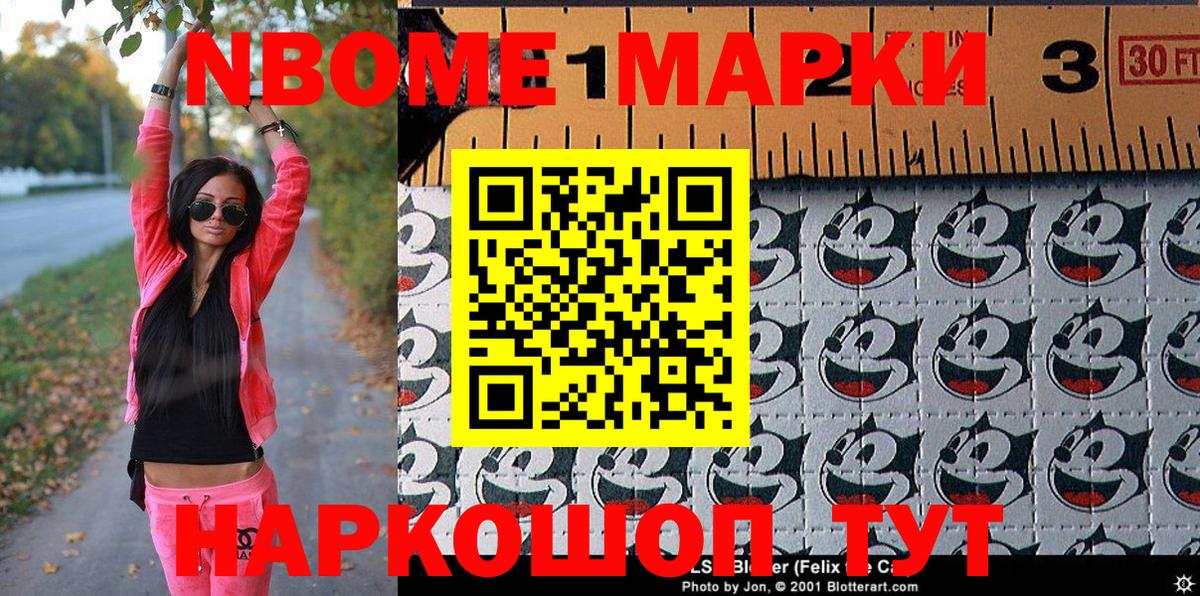 Марки NBOMe 1,8мг  Марки NBOMe 1,8мг  Марки NBOMe  Вход с VPN  Кулебаки 