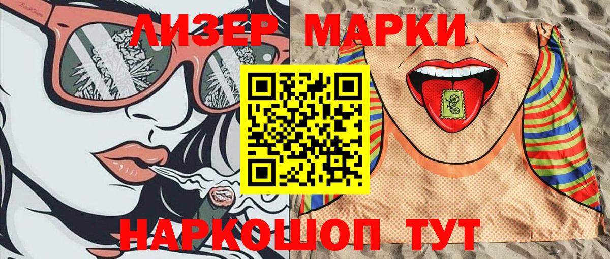 Марки N-bome 1,8мг Кулебаки