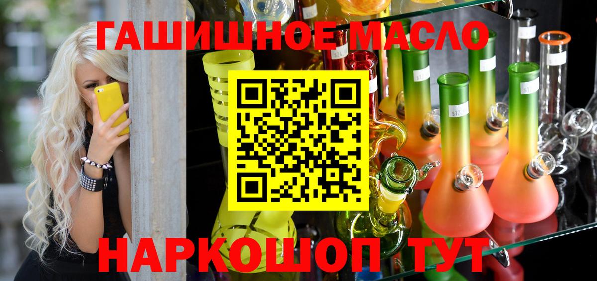 ТГК гашишное масло  Дистиллят ТГК вейп с тгк  Кулебаки  Вход с VPN 
